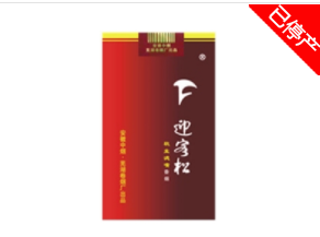 独家爆料！爱喜香烟官网购买生死存亡