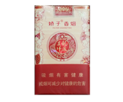 便宜山城香烟好抽吗(山城烟标)