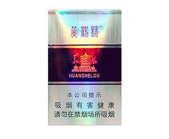 江苏滨海香烟批发价格表