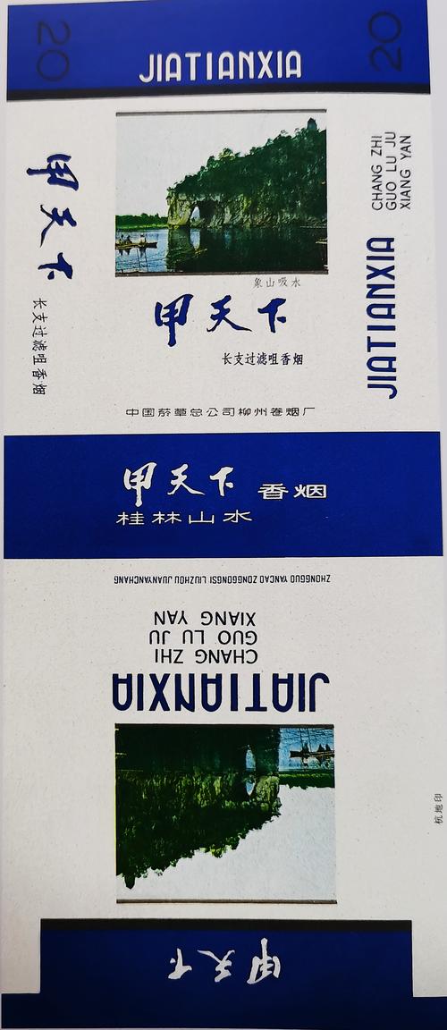 越代甲天下香烟，传承匠心，书写民族烟品的辉煌篇章