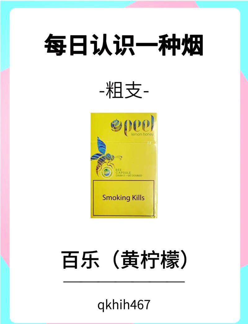 爆珠香烟抽起来响吗【爆珠烟抽起来有烟的味道吗】