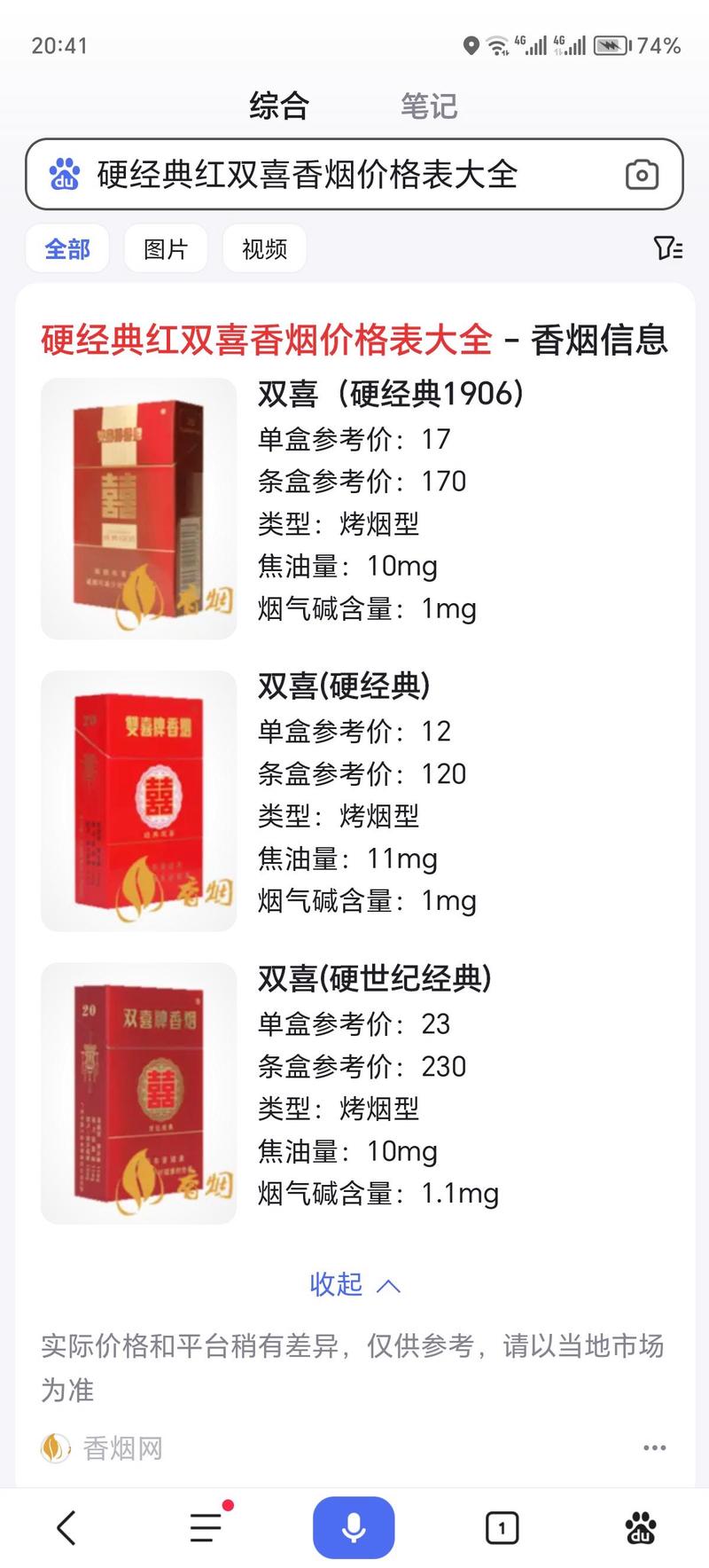 7元双喜香烟批发渠道(双喜烟批发价是多少钱一条)