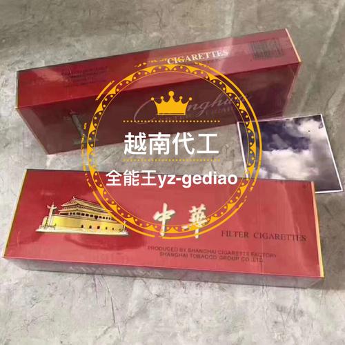 越南代工公主香烟多少钱一条【越南 公主】