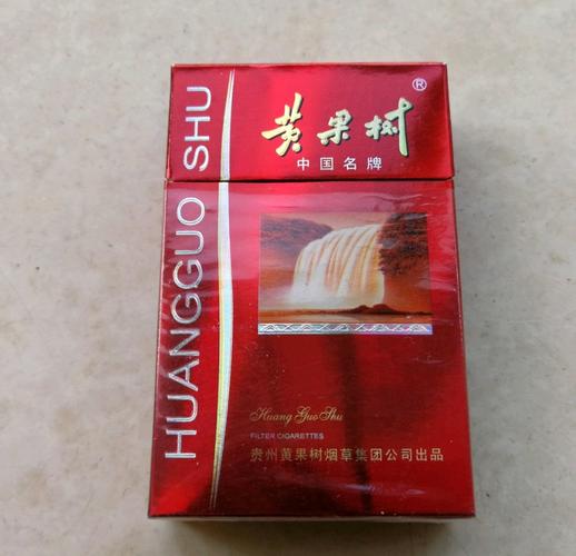 正品黄果树香烟【正品黄果树香烟多少钱】